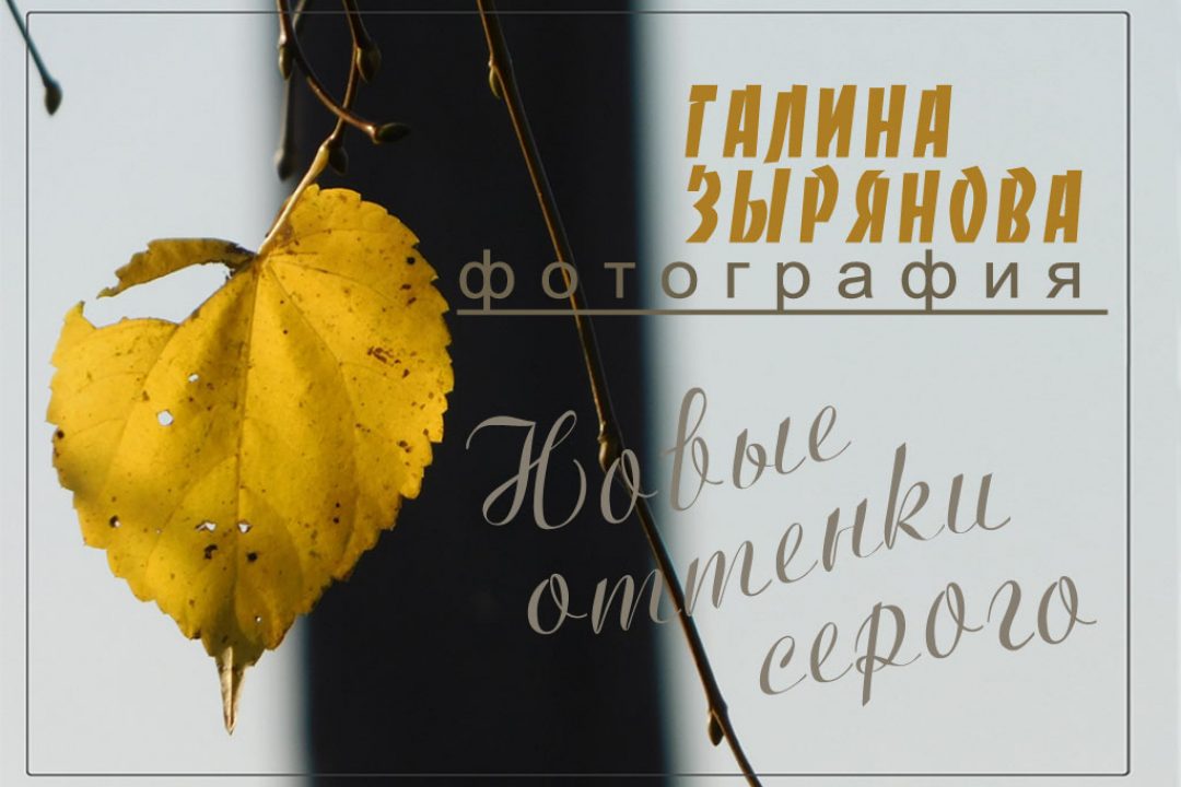 Зырянова Г. 92_poster