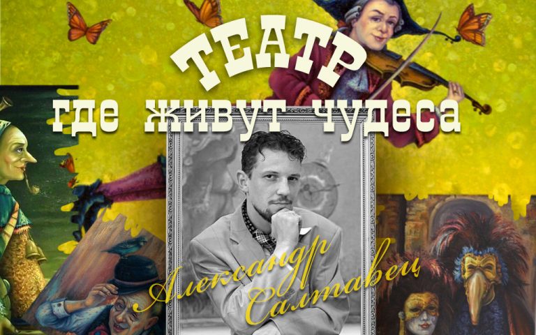 Салтавец А. 109_poster