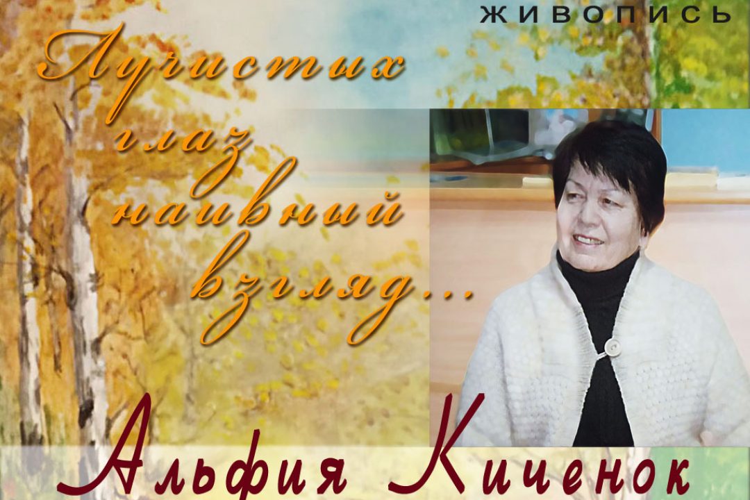 Киченок А. 292_poster