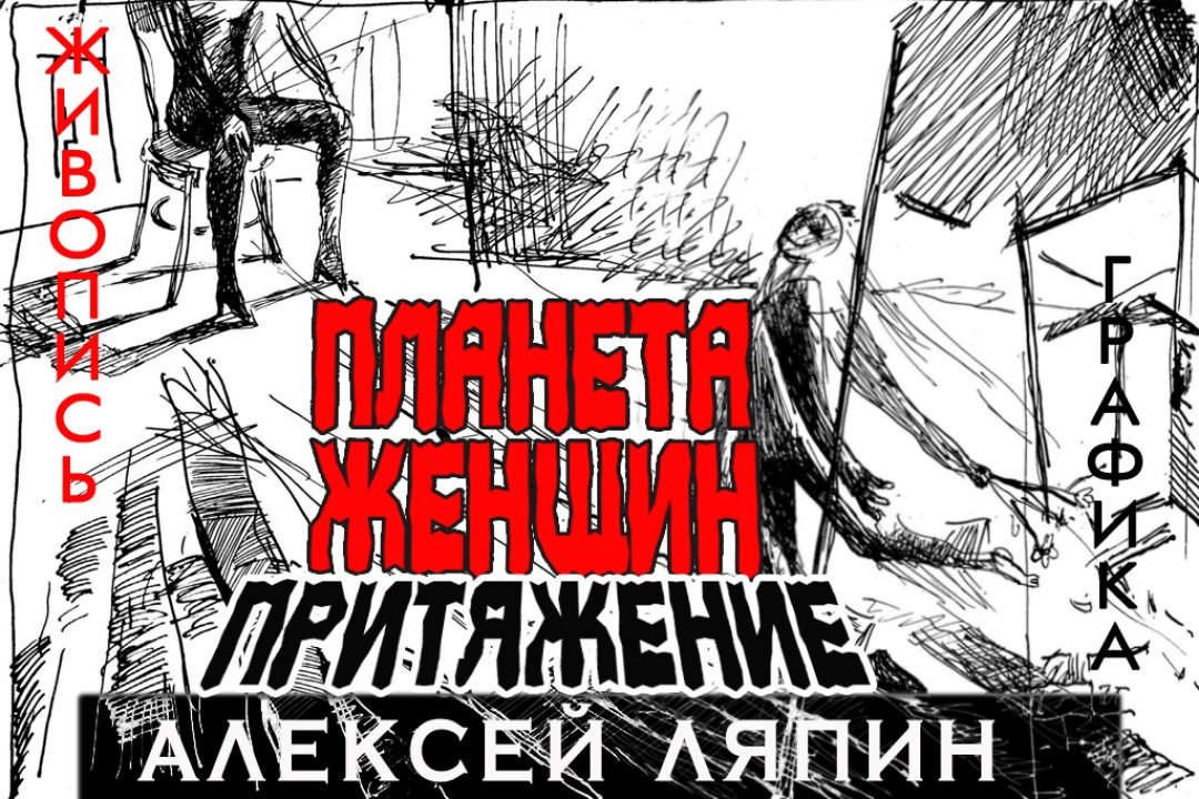 Ляпин А. 324_poster