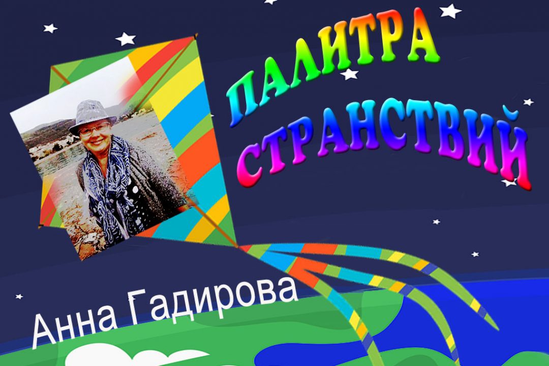 Гадирова А. 509_poster