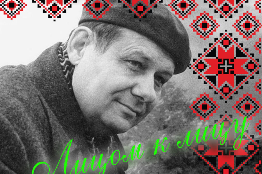 Лицом к лицу